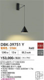 DAIKO ����ŵ� �֥饱�å� DBK-39751Y�þ��ʾҲ�þ��������̿����䡦����ƥꥢ���������Ρڥ饤�ȥ��������