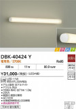 DAIKO ����ŵ� �֥饱�å� DBK-40424Y�þ��ʾҲ�þ��������̿����䡦����ƥꥢ���������Ρڥ饤�ȥ��������