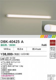 DAIKO ����ŵ� �֥饱�å� DBK-40425A�þ��ʾҲ�þ��������̿����䡦����ƥꥢ���������Ρڥ饤�ȥ��������