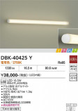 DAIKO ����ŵ� �֥饱�å� DBK-40425Y�þ��ʾҲ�þ��������̿����䡦����ƥꥢ���������Ρڥ饤�ȥ��������