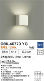 DAIKO ����ŵ� �֥饱�å� DBK-40770YG�þ��ʾҲ�þ��������̿����䡦����ƥꥢ���������Ρڥ饤�ȥ��������