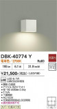 DAIKO ����ŵ� �֥饱�å� DBK-40774Y�þ��ʾҲ�þ��������̿����䡦����ƥꥢ���������Ρڥ饤�ȥ��������