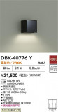 DAIKO ����ŵ� �֥饱�å� DBK-40776Y�þ��ʾҲ�þ��������̿����䡦����ƥꥢ���������Ρڥ饤�ȥ��������