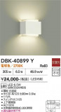 DAIKO ����ŵ� �֥饱�å� DBK-40899Y�þ��ʾҲ�þ��������̿����䡦����ƥꥢ���������Ρڥ饤�ȥ��������