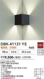 DAIKO ����ŵ� �֥饱�å� DBK-41131YE�þ��ʾҲ�þ��������̿����䡦����ƥꥢ���������Ρڥ饤�ȥ��������