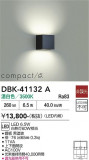 DAIKO ����ŵ� �֥饱�å� DBK-41132A�þ��ʾҲ�þ��������̿����䡦����ƥꥢ���������Ρڥ饤�ȥ��������