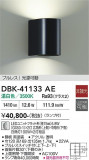 DAIKO ����ŵ� �֥饱�å� DBK-41133AE�þ��ʾҲ�þ��������̿����䡦����ƥꥢ���������Ρڥ饤�ȥ��������