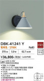 DAIKO ����ŵ� �֥饱�å� DBK-41241Y�þ��ʾҲ�þ��������̿����䡦����ƥꥢ���������Ρڥ饤�ȥ��������
