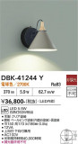 DAIKO ����ŵ� �֥饱�å� DBK-41244Y�þ��ʾҲ�þ��������̿����䡦����ƥꥢ���������Ρڥ饤�ȥ��������