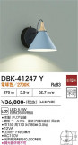 DAIKO ����ŵ� �֥饱�å� DBK-41247Y�þ��ʾҲ�þ��������̿����䡦����ƥꥢ���������Ρڥ饤�ȥ��������