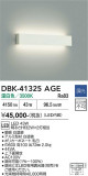 DAIKO ����ŵ� �֥饱�å� DBK-41325AGE�þ��ʾҲ�þ��������̿����䡦����ƥꥢ���������Ρڥ饤�ȥ��������