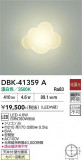 DAIKO ����ŵ� �֥饱�å� DBK-41359A�þ��ʾҲ�þ��������̿����䡦����ƥꥢ���������Ρڥ饤�ȥ��������