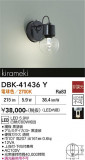 DAIKO ����ŵ� �֥饱�å� DBK-41436Y�þ��ʾҲ�þ��������̿����䡦����ƥꥢ���������Ρڥ饤�ȥ��������