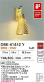 DAIKO ����ŵ� �֥饱�å� DBK-41482Y�þ��ʾҲ�þ��������̿����䡦����ƥꥢ���������Ρڥ饤�ȥ��������