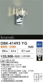 DAIKO ����ŵ� �֥饱�å� DBK-41493YG�þ��ʾҲ�þ��������̿����䡦����ƥꥢ���������Ρڥ饤�ȥ��������