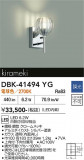 DAIKO ����ŵ� �֥饱�å� DBK-41494YG�þ��ʾҲ�þ��������̿����䡦����ƥꥢ���������Ρڥ饤�ȥ��������