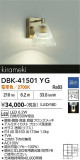 DAIKO ����ŵ� �֥饱�å� DBK-41501YG�þ��ʾҲ�þ��������̿����䡦����ƥꥢ���������Ρڥ饤�ȥ��������