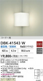 DAIKO ����ŵ� �֥饱�å� DBK-41543W�þ��ʾҲ�þ��������̿����䡦����ƥꥢ���������Ρڥ饤�ȥ��������