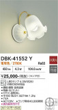 DAIKO ����ŵ� �֥饱�å� DBK-41552Y�þ��ʾҲ�þ��������̿����䡦����ƥꥢ���������Ρڥ饤�ȥ��������
