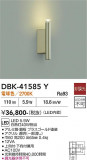 DAIKO ����ŵ� �֥饱�å� DBK-41585Y�þ��ʾҲ�þ��������̿����䡦����ƥꥢ���������Ρڥ饤�ȥ��������