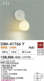 DAIKO ����ŵ� �֥饱�å� DBK-41766Y�þ��ʾҲ�þ��������̿����䡦����ƥꥢ���������Ρڥ饤�ȥ��������