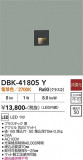 DAIKO ����ŵ� ­���� DBK-41805Y�þ��ʾҲ�þ��������̿����䡦����ƥꥢ���������Ρڥ饤�ȥ��������