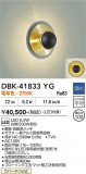 DAIKO ����ŵ� �֥饱�å� DBK-41833YG�þ��ʾҲ�þ��������̿����䡦����ƥꥢ���������Ρڥ饤�ȥ��������