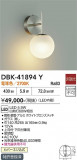 DAIKO ����ŵ� �֥饱�å� DBK-41894Y�þ��ʾҲ�þ��������̿����䡦����ƥꥢ���������Ρڥ饤�ȥ��������