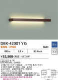 DAIKO ����ŵ� �֥饱�å� DBK-42001YG�þ��ʾҲ�þ��������̿����䡦����ƥꥢ���������Ρڥ饤�ȥ��������