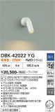 DAIKO ����ŵ� �֥饱�å� DBK-42022YG�þ��ʾҲ�þ��������̿����䡦����ƥꥢ���������Ρڥ饤�ȥ��������