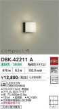 DAIKO ����ŵ� �֥饱�å� DBK-42211A�þ��ʾҲ�þ��������̿����䡦����ƥꥢ���������Ρڥ饤�ȥ��������