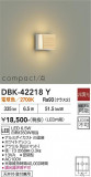 DAIKO ����ŵ� �֥饱�å� DBK-42218Y�þ��ʾҲ�þ��������̿����䡦����ƥꥢ���������Ρڥ饤�ȥ��������