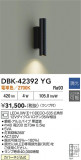 DAIKO ����ŵ� �֥饱�å� DBK-42392YG�þ��ʾҲ�þ��������̿����䡦����ƥꥢ���������Ρڥ饤�ȥ��������
