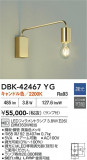 DAIKO ����ŵ� �֥饱�å� DBK-42467YG�þ��ʾҲ�þ��������̿����䡦����ƥꥢ���������Ρڥ饤�ȥ��������