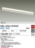 DAIKO ����ŵ� �١����饤�� DBL-4364WW25�þ��ʾҲ�þ��������̿����䡦����ƥꥢ���������Ρڥ饤�ȥ��������