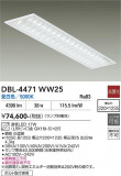DAIKO ����ŵ� ����١����饤�� DBL-4471WW25�þ��ʾҲ�þ��������̿����䡦����ƥꥢ���������Ρڥ饤�ȥ��������