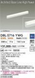 DAIKO ����ŵ� �١����饤�� DBL-5716YWG�þ��ʾҲ�þ��������̿����䡦����ƥꥢ���������Ρڥ饤�ȥ��������