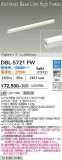 DAIKO ����ŵ� Ĵ���١����饤�� DBL-5721FW�þ��ʾҲ�þ��������̿����䡦����ƥꥢ���������Ρڥ饤�ȥ��������