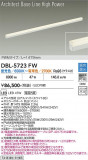 DAIKO ����ŵ� Ĵ���١����饤�� DBL-5723FW�þ��ʾҲ�þ��������̿����䡦����ƥꥢ���������Ρڥ饤�ȥ��������