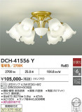 DAIKO ����ŵ� �����ǥꥢ DCH-41556Y�þ��ʾҲ�þ��������̿����䡦����ƥꥢ���������Ρڥ饤�ȥ��������