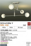 DAIKO ����ŵ� �����ǥꥢ DCH-41896Y�þ��ʾҲ�þ��������̿����䡦����ƥꥢ���������Ρڥ饤�ȥ��������