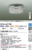 DAIKO ����ŵ� �����ǥꥢ DCH-42198�þ��ʾҲ�þ��������̿����䡦����ƥꥢ���������Ρڥ饤�ȥ��������