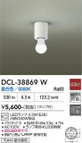 DAIKO ����ŵ� ����������� DCL-38869W�þ��ʾҲ�þ��������̿����䡦����ƥꥢ���������Ρڥ饤�ȥ��������