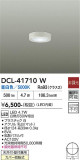 DAIKO ����ŵ� ����������� DCL-41710W�þ��ʾҲ�þ��������̿����䡦����ƥꥢ���������Ρڥ饤�ȥ��������