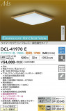 DAIKO ����ŵ� Ĵ��������� DCL-41970E�þ��ʾҲ�þ��������̿����䡦����ƥꥢ���������Ρڥ饤�ȥ��������