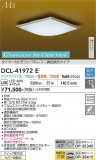 DAIKO ����ŵ� Ĵ��������� DCL-41972E�þ��ʾҲ�þ��������̿����䡦����ƥꥢ���������Ρڥ饤�ȥ��������