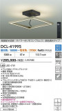 DAIKO ����ŵ� Ĵ��������� DCL-41995�þ��ʾҲ�þ��������̿����䡦����ƥꥢ���������Ρڥ饤�ȥ��������