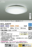 DAIKO ����ŵ� Ĵ��������� DCL-42077�þ��ʾҲ�þ��������̿����䡦����ƥꥢ���������Ρڥ饤�ȥ��������