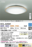 DAIKO ����ŵ� Ĵ��������� DCL-42081�þ��ʾҲ�þ��������̿����䡦����ƥꥢ���������Ρڥ饤�ȥ��������
