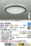 DAIKO ����ŵ� Ĵ��������� DCL-42085�þ��ʾҲ�þ��������̿����䡦����ƥꥢ���������Ρڥ饤�ȥ��������